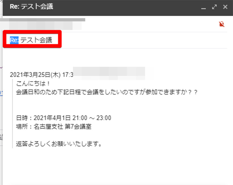 Gmail メール 引用返信 の設定方法を詳しく解説 全文 部分 定型文 引用符など Otona Life オトナライフ Otona Life オトナライフ