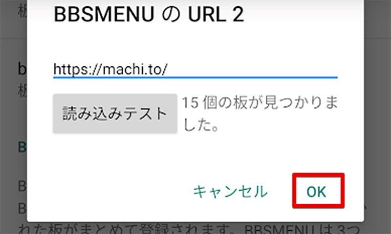 Chmate 5ch 旧 2chmate の設定方法 板の追加や同期方法も解説 Otona Life オトナライフ Otona Life オトナライフ