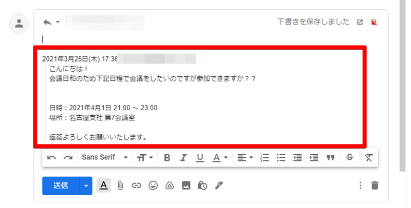 Gmail メール 引用返信 の設定方法を詳しく解説 全文 部分 定型文 引用符など Otona Life オトナライフ