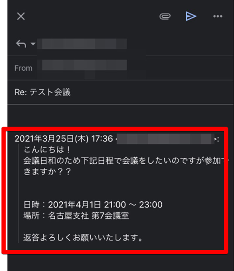 Gmail メール 引用返信 の設定方法を詳しく解説 全文 部分 定型文 引用符など Otona Life オトナライフ Otona Life オトナライフ