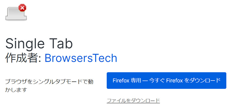 Firefox を高速化する方法 アドオンを使う場合 Otona Life オトナライフ Part 2