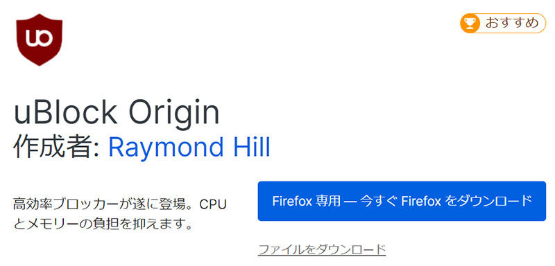 Firefox を高速化する方法 アドオンを使う場合 Otona Life オトナライフ Part 2