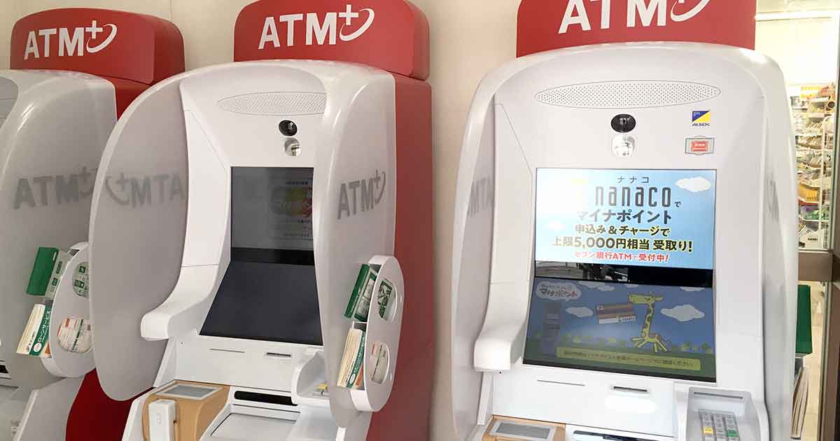 Paypay銀行の スマホatm をセブン銀行atmで実際に使ってみた Otona Life オトナライフ Otona Life オトナライフ