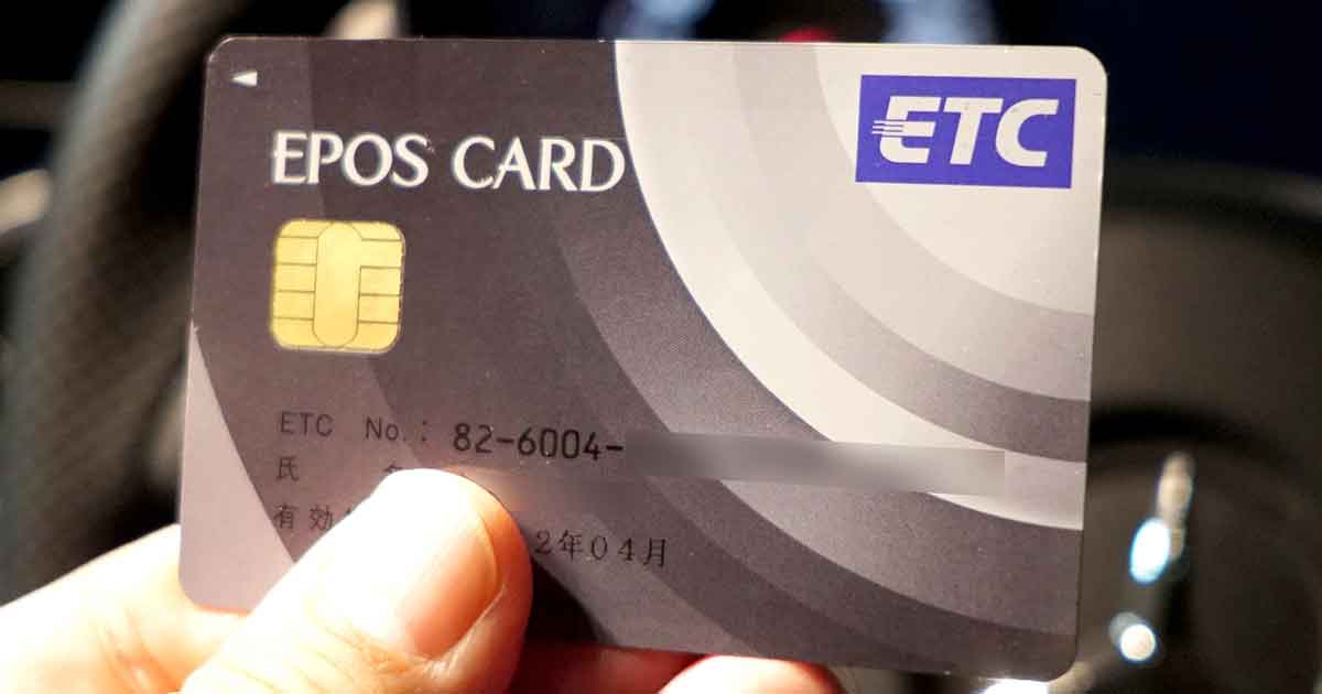 Etc エポス ゴールドカード エポスはゴールドカードでも還元率が変わらない？年会費を無料にする方法・審査・保険・ラウンジなど徹底解説
