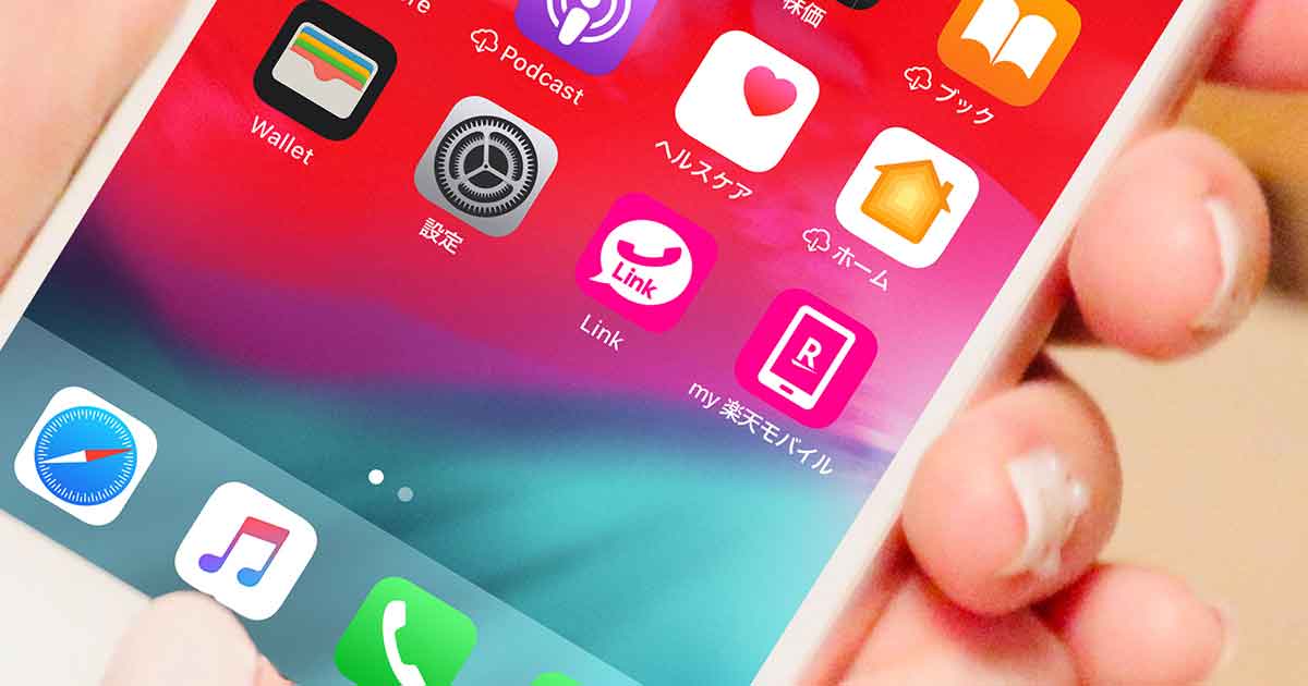 Rakuten Link以外の電話はios標準の電話アプリに着信 Otona Life オトナライフ Part 2 Rakuten Link以外の電話はios標準の電話アプリに着信 Otona Life オトナライフ Part 2