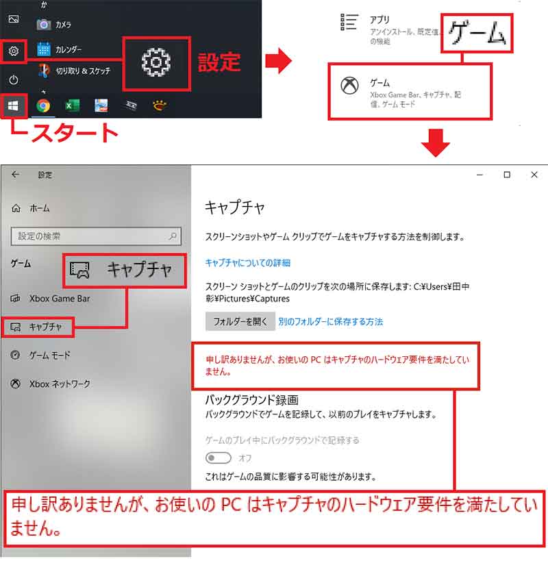 Windows 10の標準機能 ゲームバー を使ってパソコン画面を録画する方法 Otona Life オトナライフ Otona Life オトナライフ