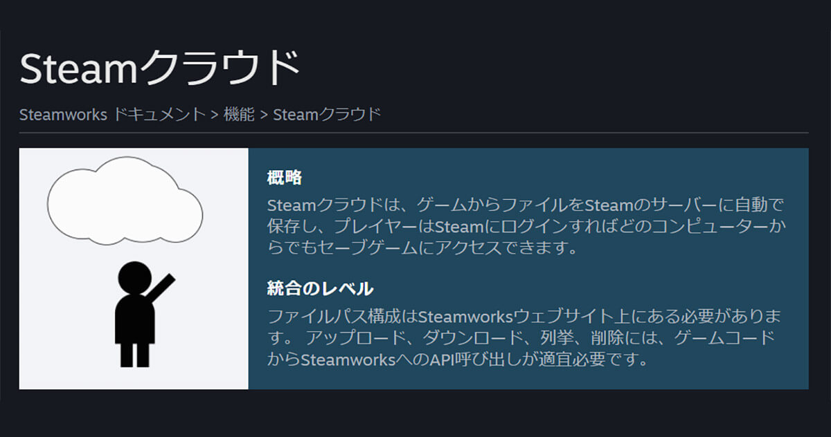 Steamクラウド に対応しているかを確認する方法 Otona Life オトナライフ Part 2