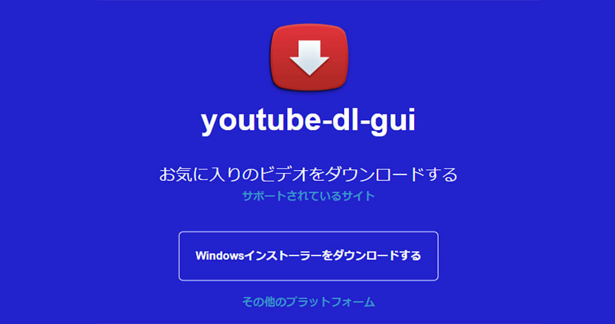 Youtube Dlg で動画をダウンロードできないときの対処法 Otona Life オトナライフ Part 3