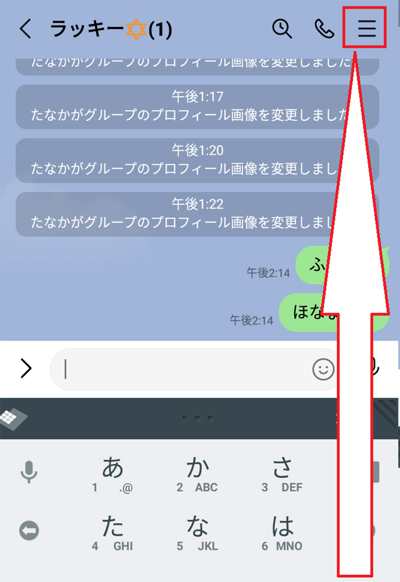 Line グループのアイコン画像の設定 変更方法 Otona Life オトナライフ Part 2