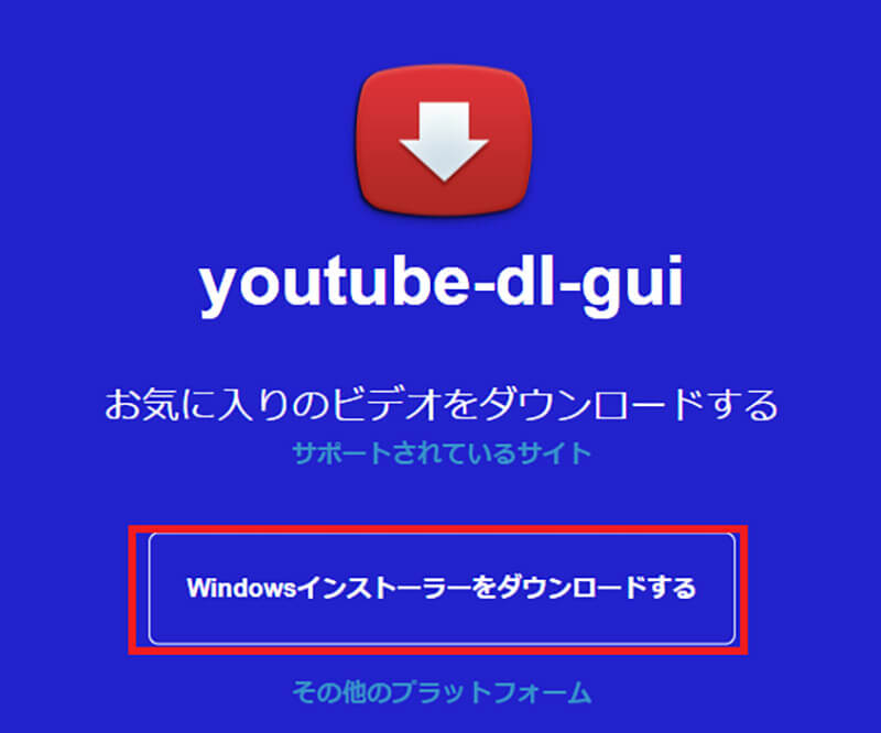 ようつべ ダウンロード サイト