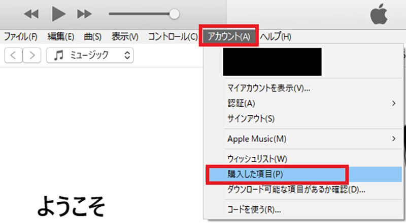 できない itunes ダウンロード iTunesがダウンロードできない！原因と対処方法を教えます！