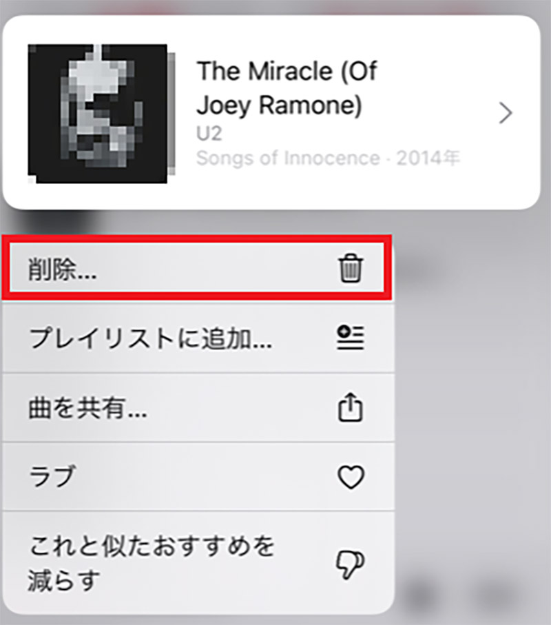 Iphone ミュージックアプリから 音楽 曲 を削除する方法 Otona Life オトナライフ Otona Life オトナライフ