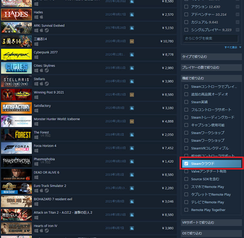 Steamクラウド の使い方は 対応ゲーム確認方法も解説 ニュース総合掲示板 ローカルクチコミ爆サイ Com東北版