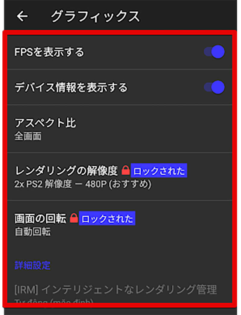 Ps2 エミュ Android
