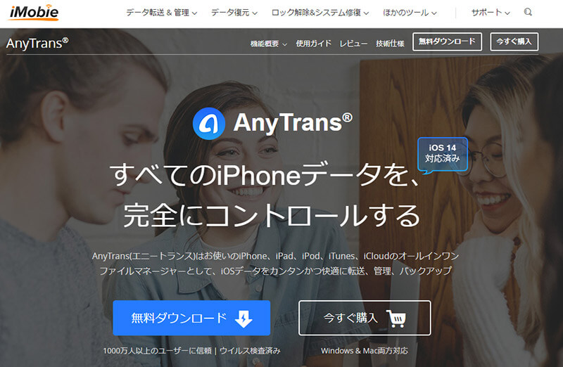 Iphone Itunesを使わずに動画を転送する方法 ソフト アプリ Otona Life オトナライフ Part 3