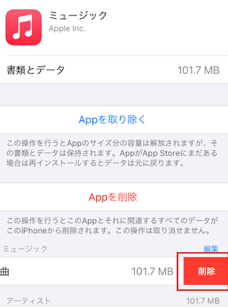 iphone ミュージック プレイ リスト 消え た