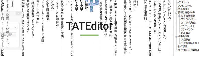 小説 ラノベ執筆に Tateditor ソフトの使い方を解説 Otona Life オトナライフ Otona Life オトナライフ