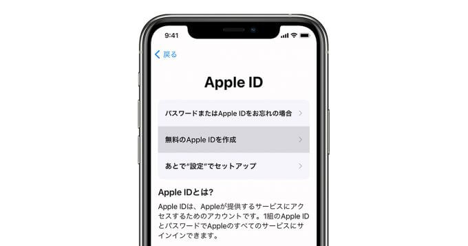 Apple Id 作成する方法とできないときの対処法や注意点を解説 Otona Life オトナライフ Otona Life オトナライフ