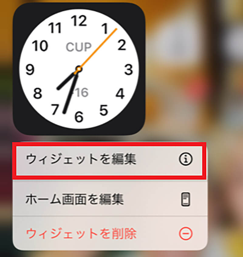 Ios14 ウィジェットの時計の都市を変更する方法 時刻がずれている場合の対処法も解説 Otona Life オトナライフ Otona Life オトナライフ