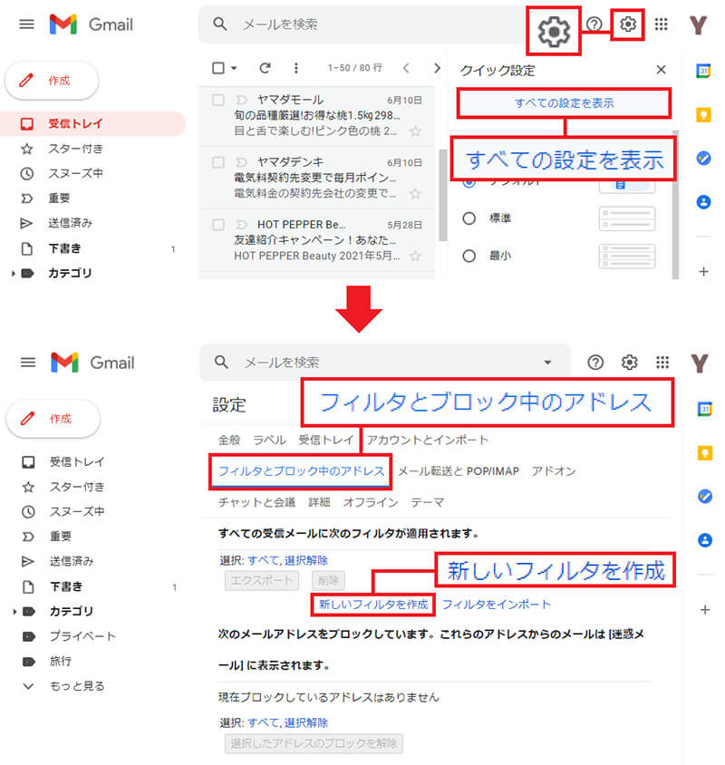 Gmailに届いているはずのメールが見当たらない 勝手に迷惑メール扱いされたときの対処方法 Otona Life オトナライフ Otona Life オトナライフ