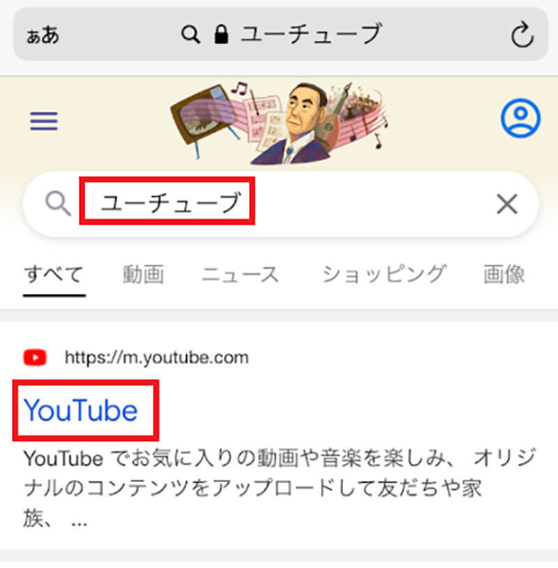 Youtubeをブラウザで開く方法 Iphone ブラウザアプリ Safari の場合 Otona Life オトナライフ Part 2