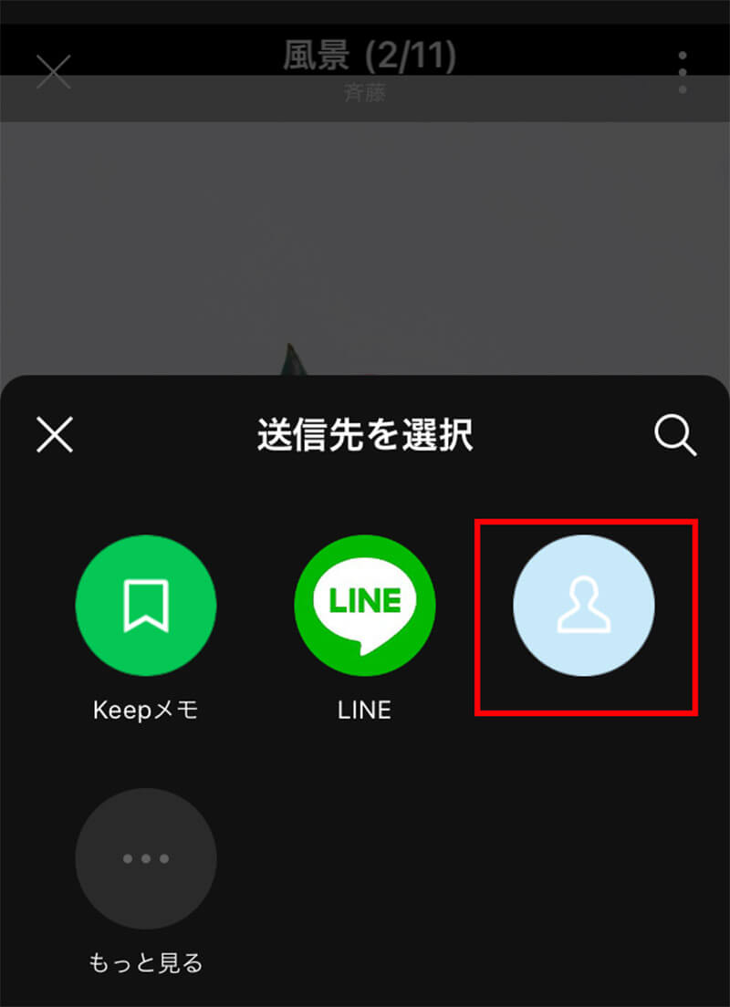 Lineの アルバム の転送方法を解説 アルバムごと転送できる Otona Life オトナライフ Otona Life オトナライフ