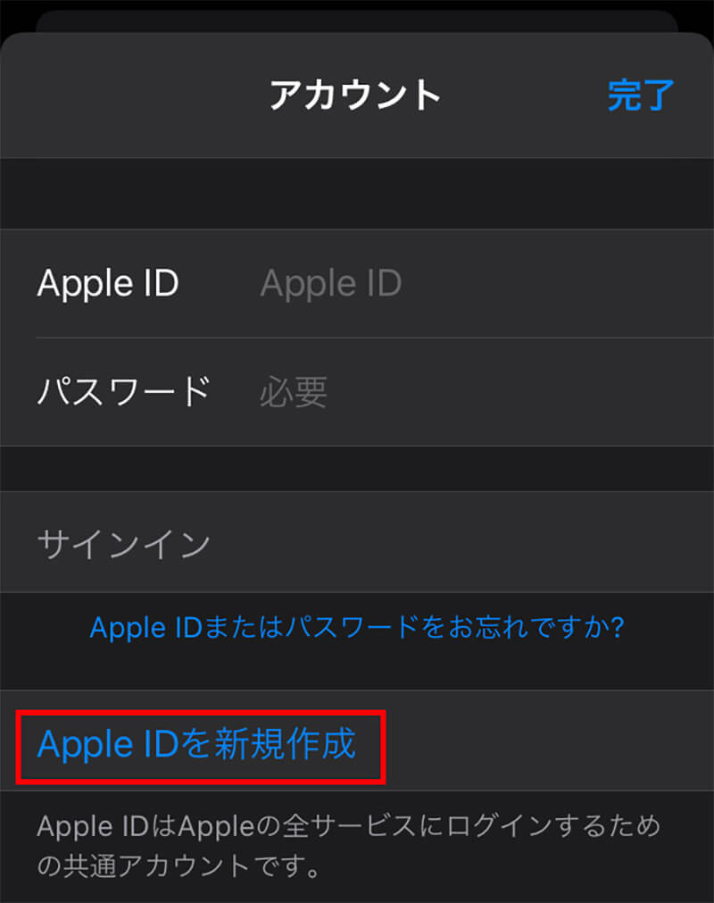 Apple Id 作成する方法とできないときの対処法や注意点を解説 Otona Life オトナライフ Otona Life オトナライフ