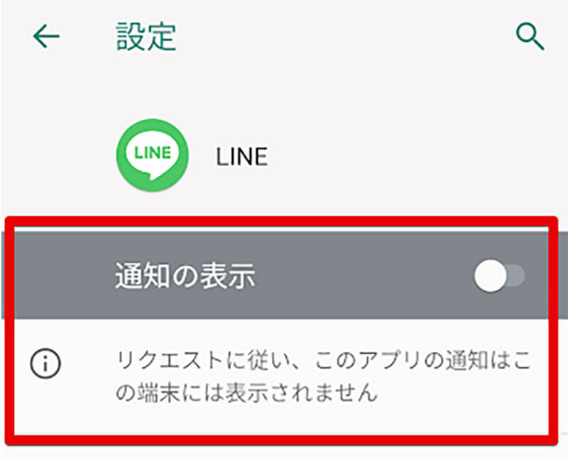 Line 通知オフ のやり方は 個別設定方法も解説 Otona Life オトナライフ Otona Life オトナライフ