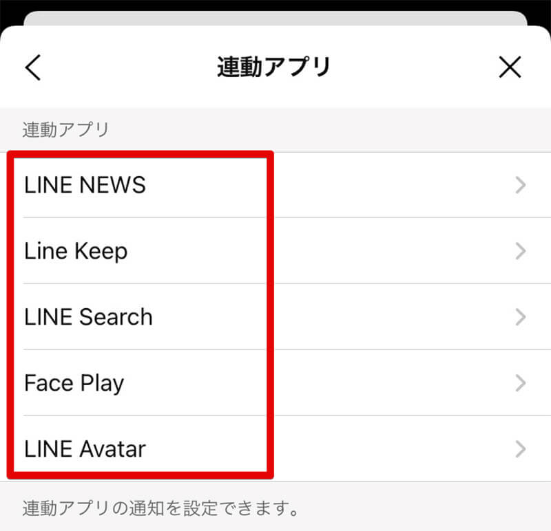 Line 通知オフ のやり方は 個別設定方法も解説 Otona Life オトナライフ Otona Life オトナライフ