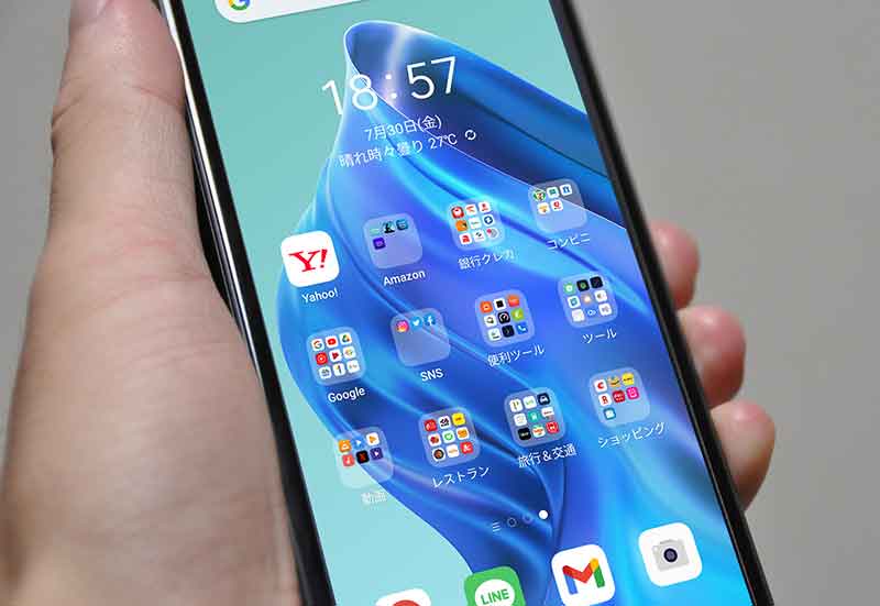 Androidスマホにフォルダを作ってホーム画面をスッキリ整理する方法 Android 11対応 Otona Life オトナライフ Otona Life オトナライフ