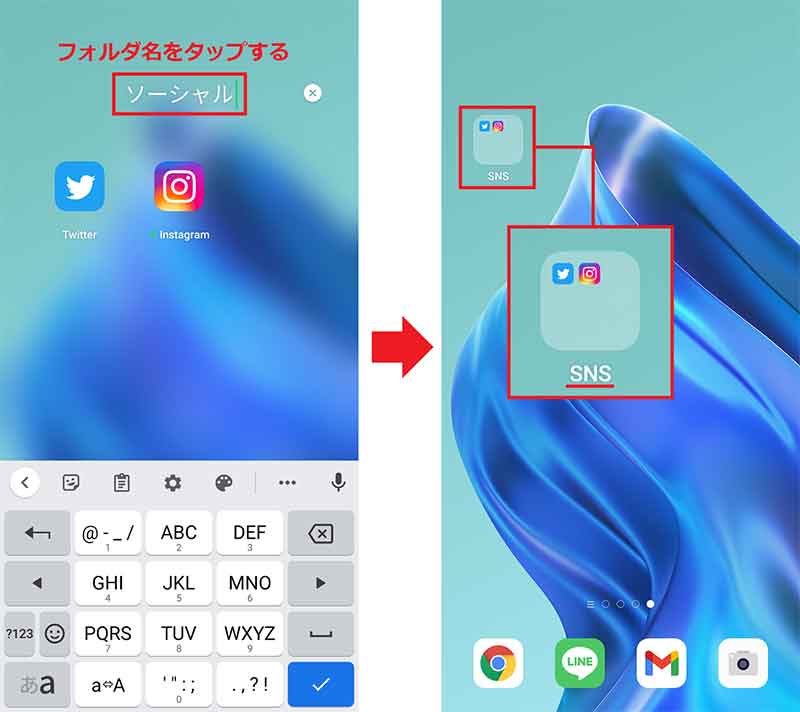 Androidスマホにフォルダを作ってホーム画面をスッキリ整理する方法 Android 11対応 Otona Life オトナライフ Otona Life オトナライフ