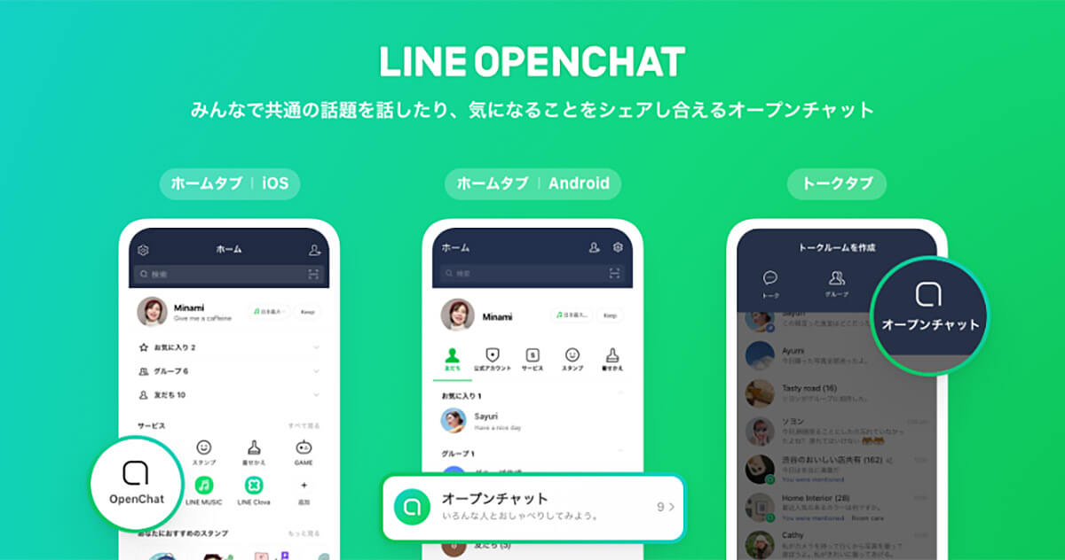 Line オープンチャットを検索できないときの原因とその対処法を解説 Otona Life オトナライフ Otona Life オトナライフ