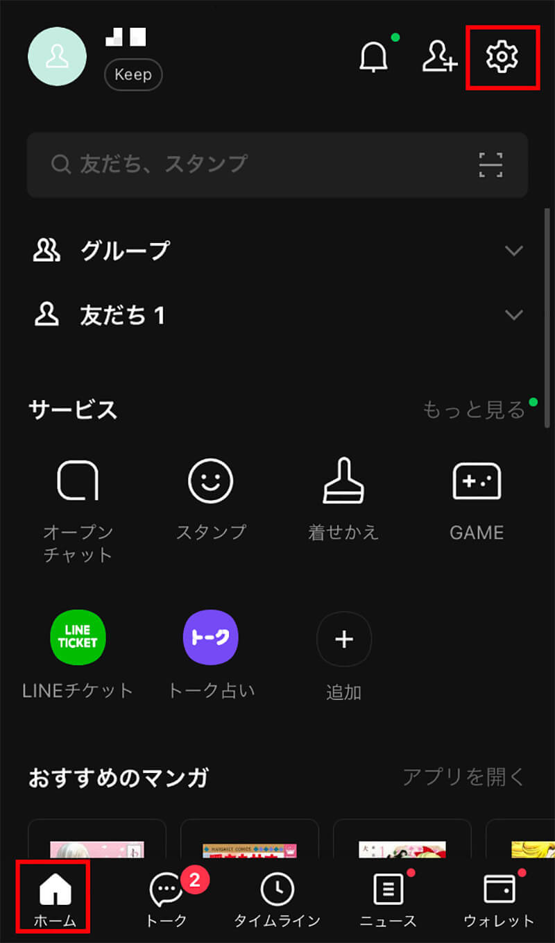 Iphone Android Pc別 Line の通話を録音する方法 Otona Life オトナライフ Otona Life オトナライフ