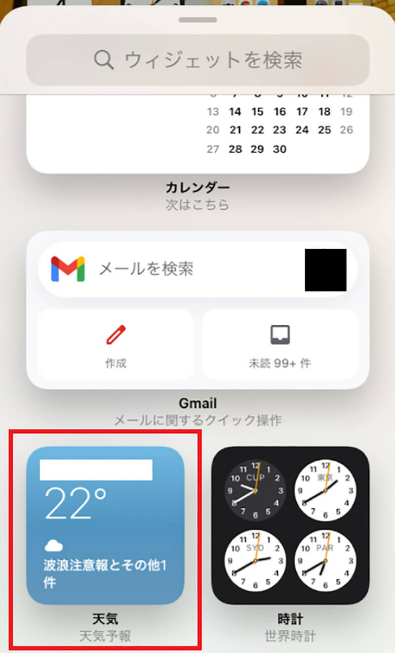 Iphone ホーム画面にウィジェットの設定方法と使い方を解説 Otona Life オトナライフ Otona Life オトナライフ