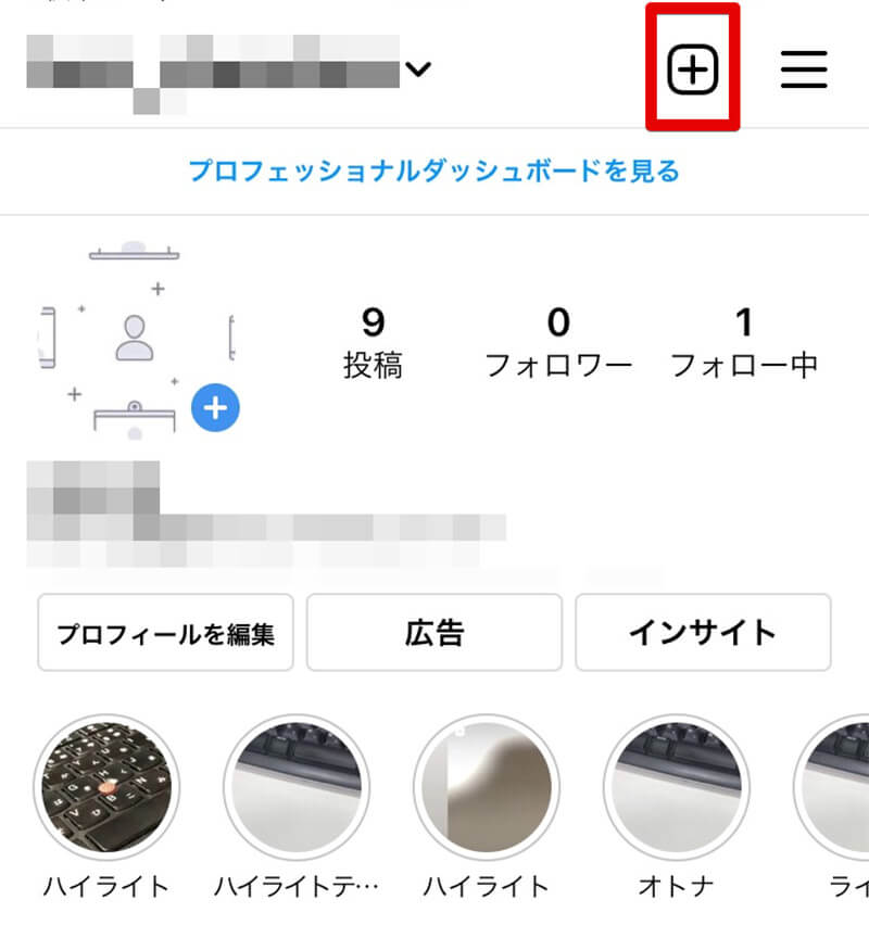 Instagram ハイライト をおしゃれにするポイントやその方法とは Otona Life オトナライフ Otona Life オトナライフ