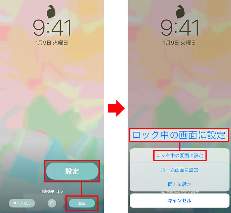 Iphone ロック画面の鍵マークアイコンをりんごマークに変更する方法 不思議なiphone壁紙 Otona Life オトナライフ