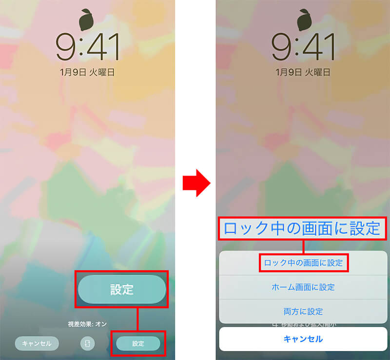 Iphone ロック画面の鍵マークアイコンをりんごマークに変更する方法 不思議なiphone壁紙 Otona Life オトナライフ Otona Life オトナライフ