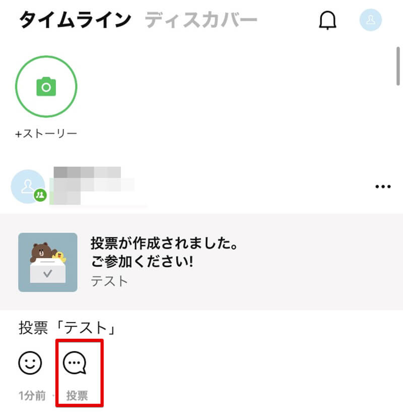 Line 投票 アンケート 機能の使い方や作成方法を解説 Otona Life オトナライフ Otona Life オトナライフ