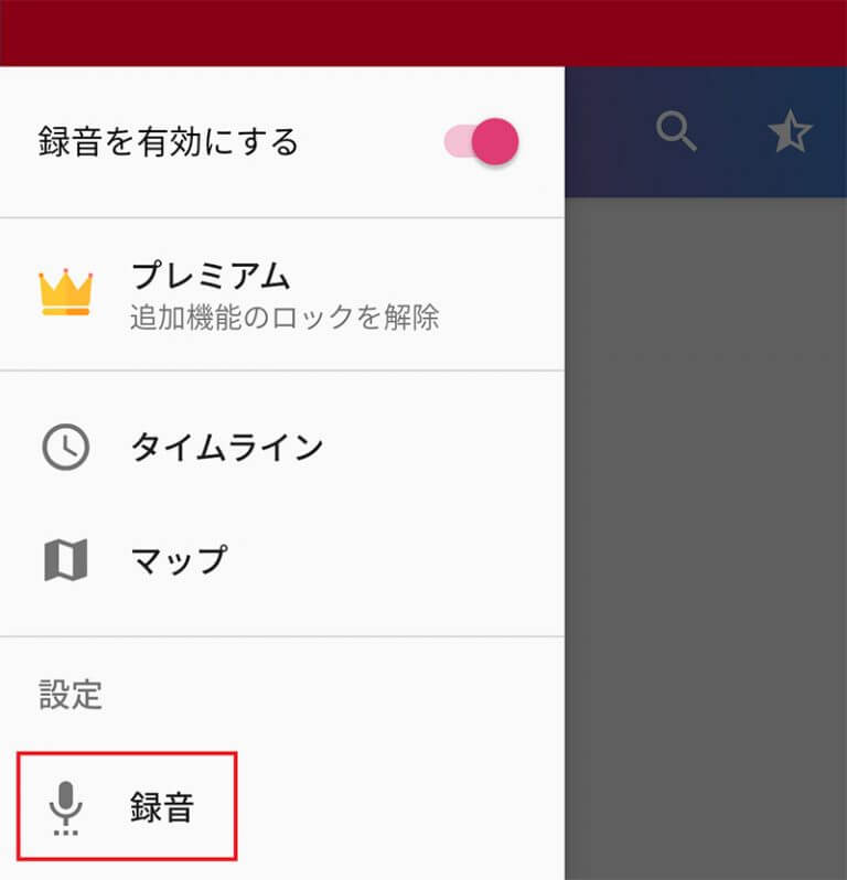 【iPhone/Android/PC別】「LINE」の通話を録音する方法！ OTONA LIFE オトナライフ