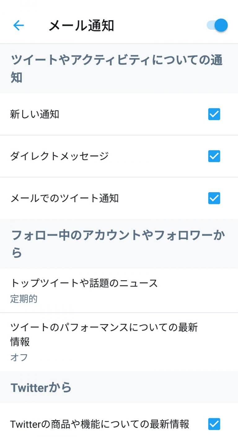 【Twitter】通知の設定方法は？ 通知設定で便利なのは？ - OTONA LIFE | オトナライフ