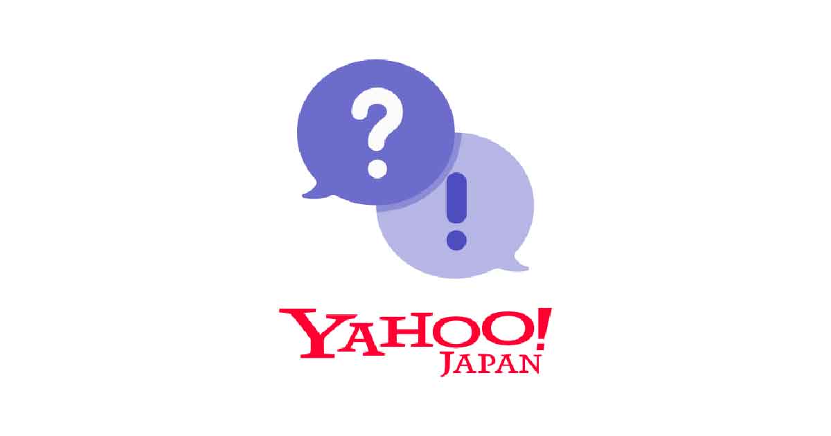 Yahoo 知恵袋が進化 回答者にマッチした質問をaiが見つける おすすめ回答機能 を開始 Otona Life オトナライフ Otona Life オトナライフ