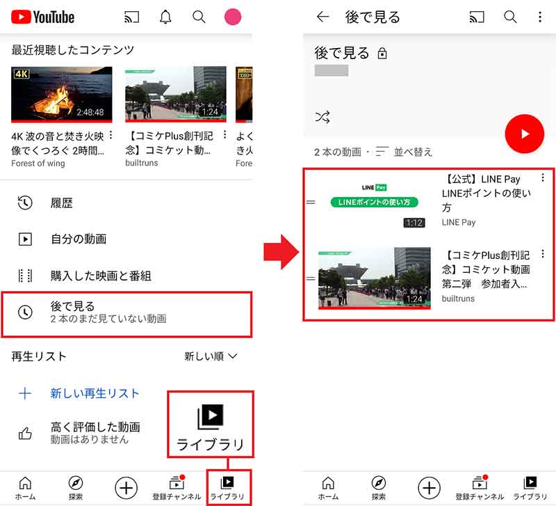 Youtube各動画のカテゴリの設定や変更をする方法