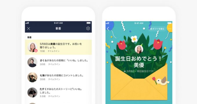 Line 誕生日カード バースデーカード が表示されない理由を解説 Otona Life オトナライフ