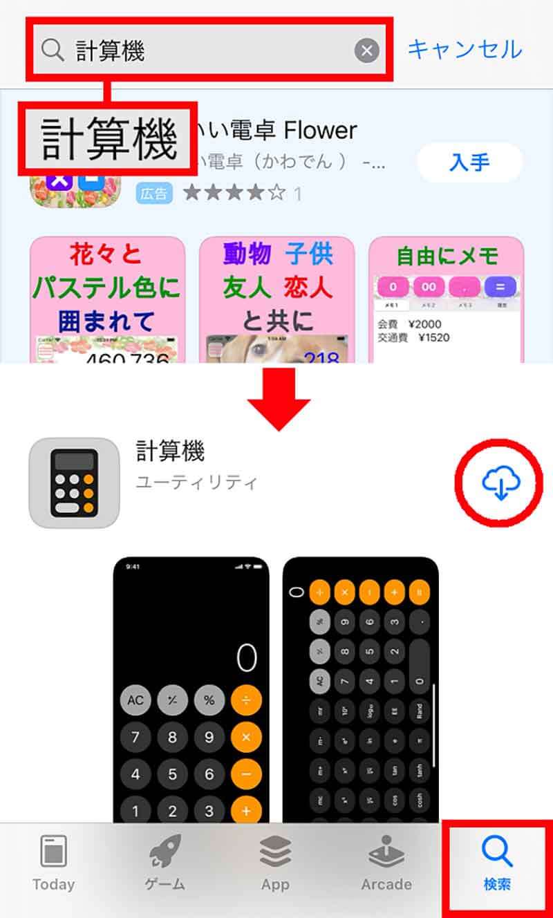 Iphoneに最初から入っている標準アプリを削除していいの 復元することもできる Otona Life オトナライフ Otona Life オトナライフ