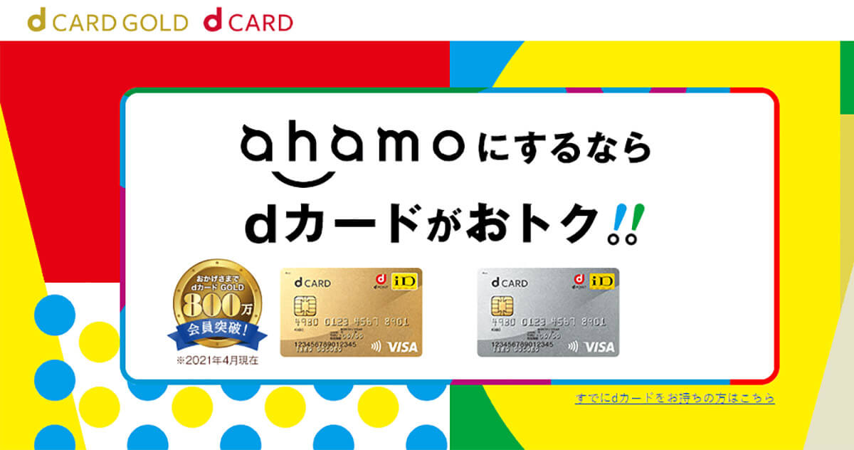 朗報 実は Ahamo アハモ のデータ通信量を25gbに増やす方法があった Otona Life オトナライフ Otona Life オトナライフ