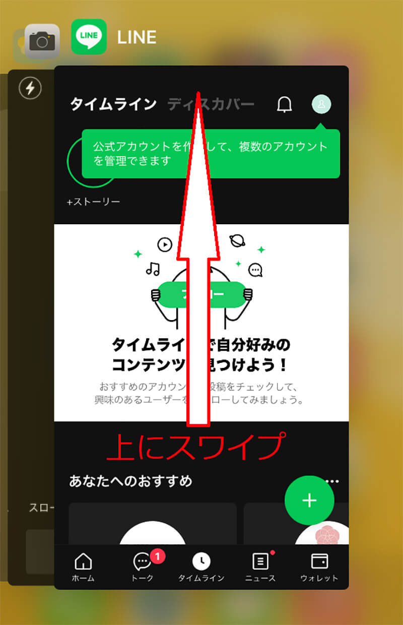 Line アップデートで起きる不具合の原因とその対処法 Otona Life オトナライフ Otona Life オトナライフ