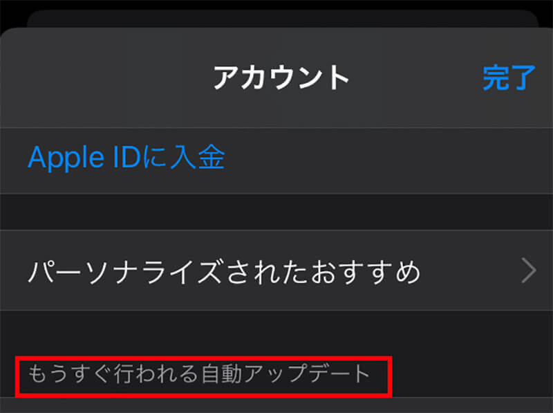 Line アップデートできないときの原因と対処法 Otona Life オトナライフ Otona Life オトナライフ