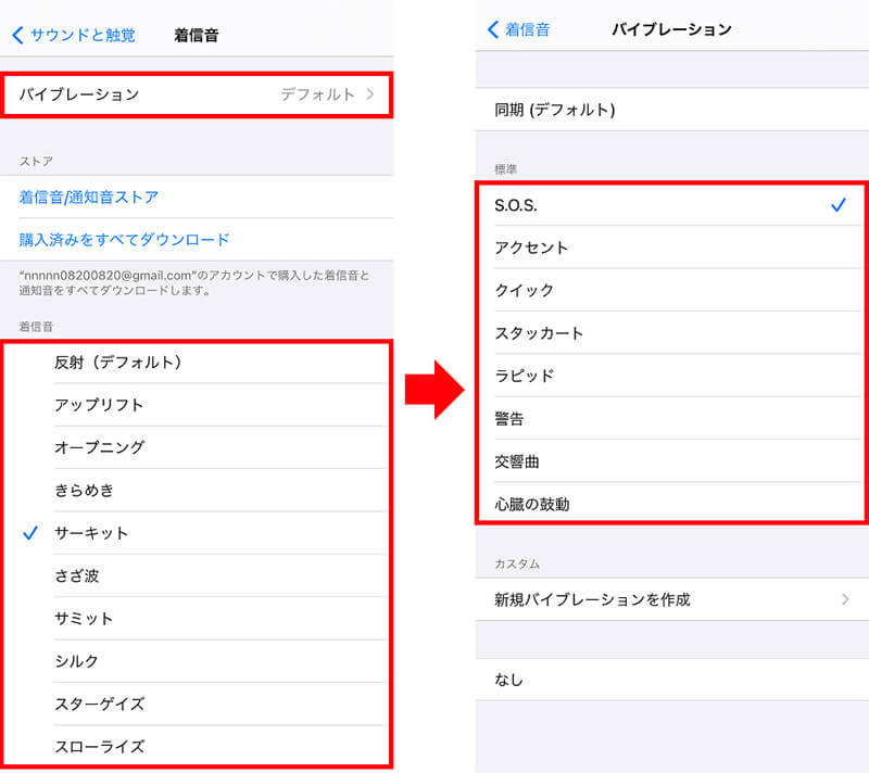 Iphoneの着信音やバイブの種類は友だちごとに変えられる 設定方法を詳しく解説 Otona Life オトナライフ