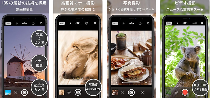Iphoneのカメラ音を消す 簡単な3つの方法とおすすめアプリ4選 Otona Life オトナライフ Otona Life オトナライフ