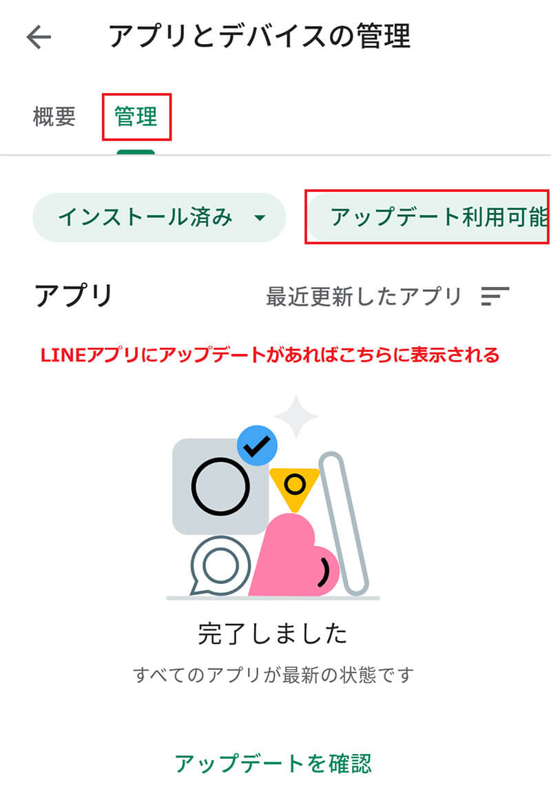 Line アップデートできないときの原因と対処法 Otona Life オトナライフ Otona Life オトナライフ